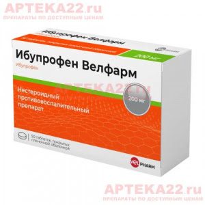 Ибупрофен таб 0.2 х 50