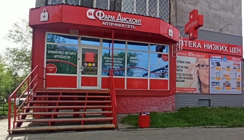 Бийск 8, Ударная 25 Бийск 8, Ударная 25