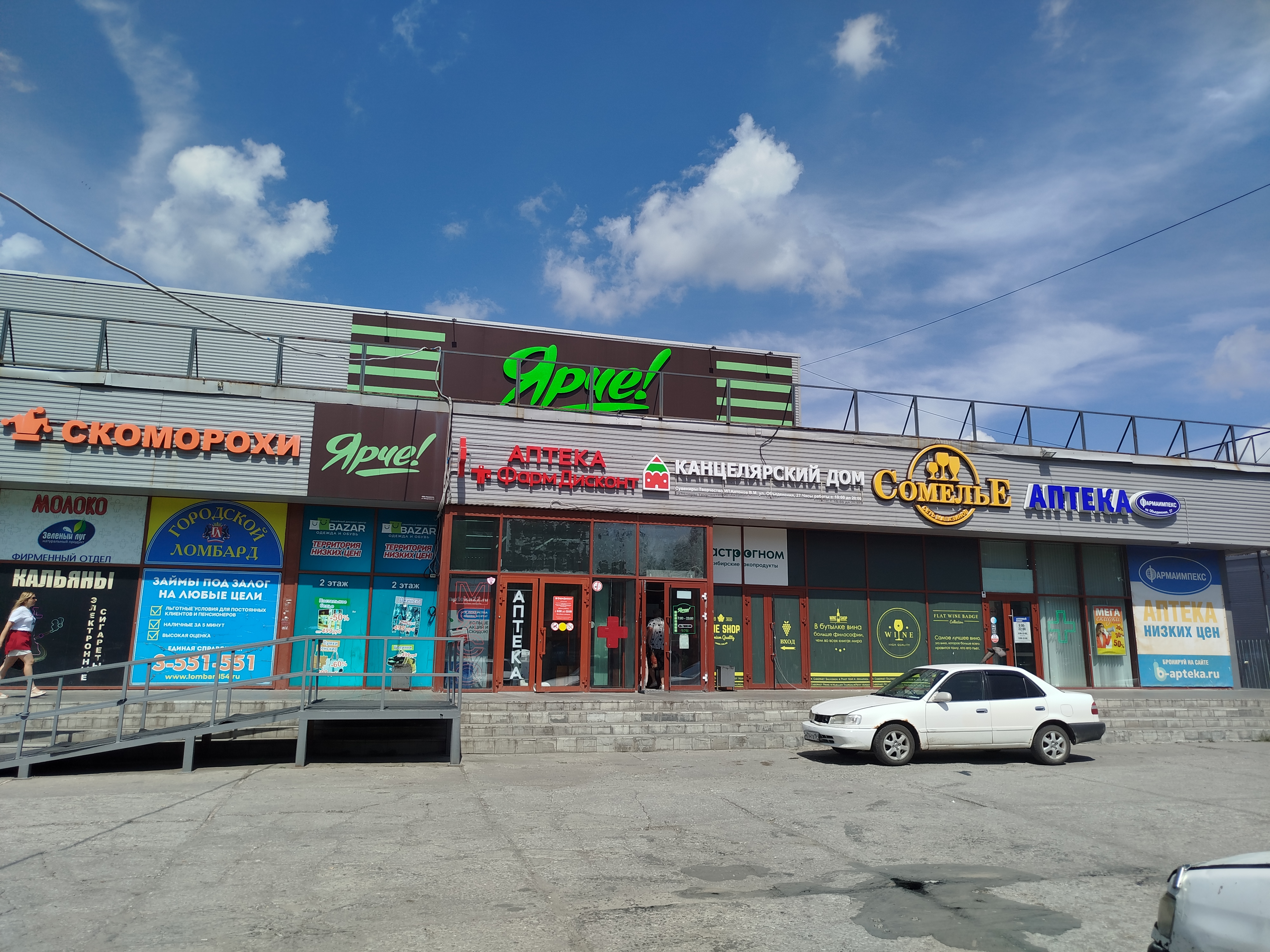 Новосибирск 56, Объединения 27