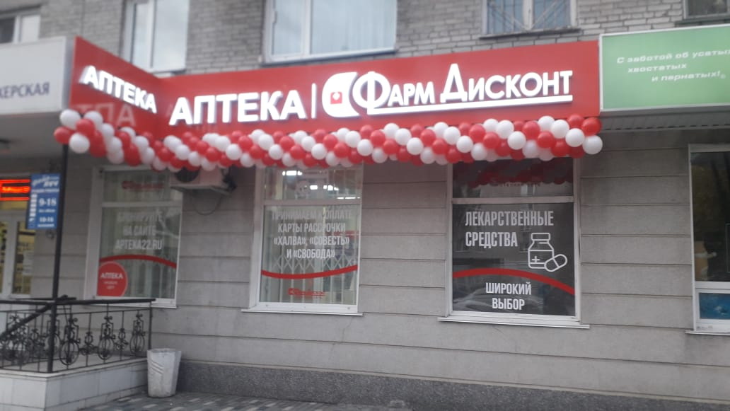 Барнаул 13, ул. Советская, 5 Барнаул 13, ул. Советская, 5