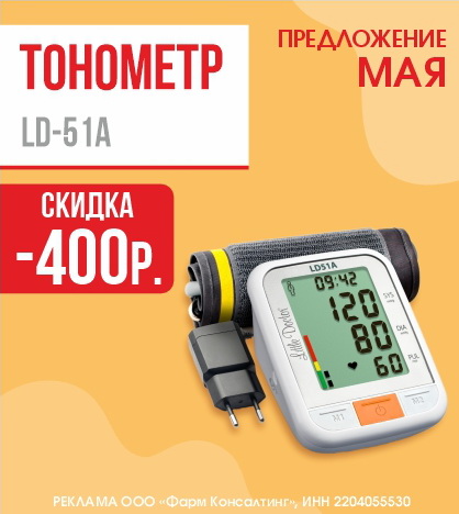 ТОНОМЕТР LD51А