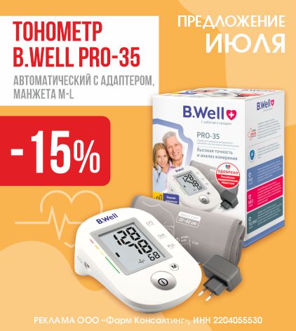 ТОНОМЕТР B.WELL PRO -35 С АДАПТЕРОМ