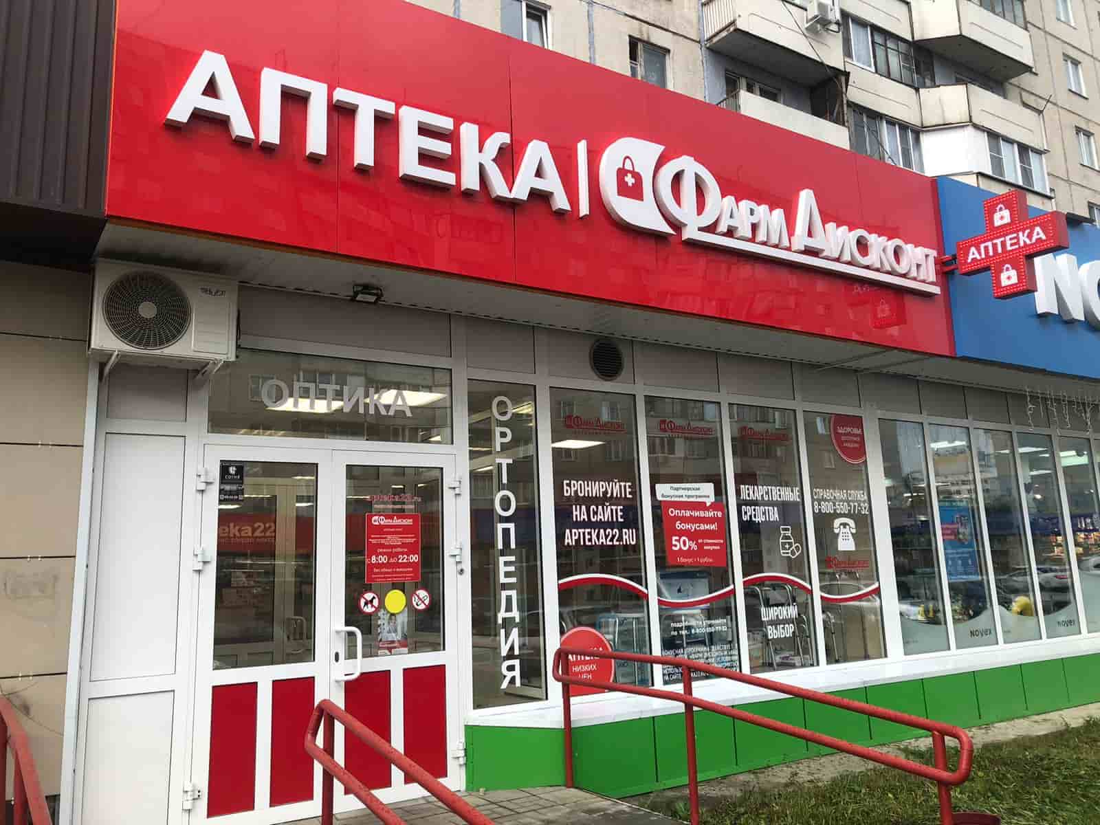Барнаул 19, Павловский 275