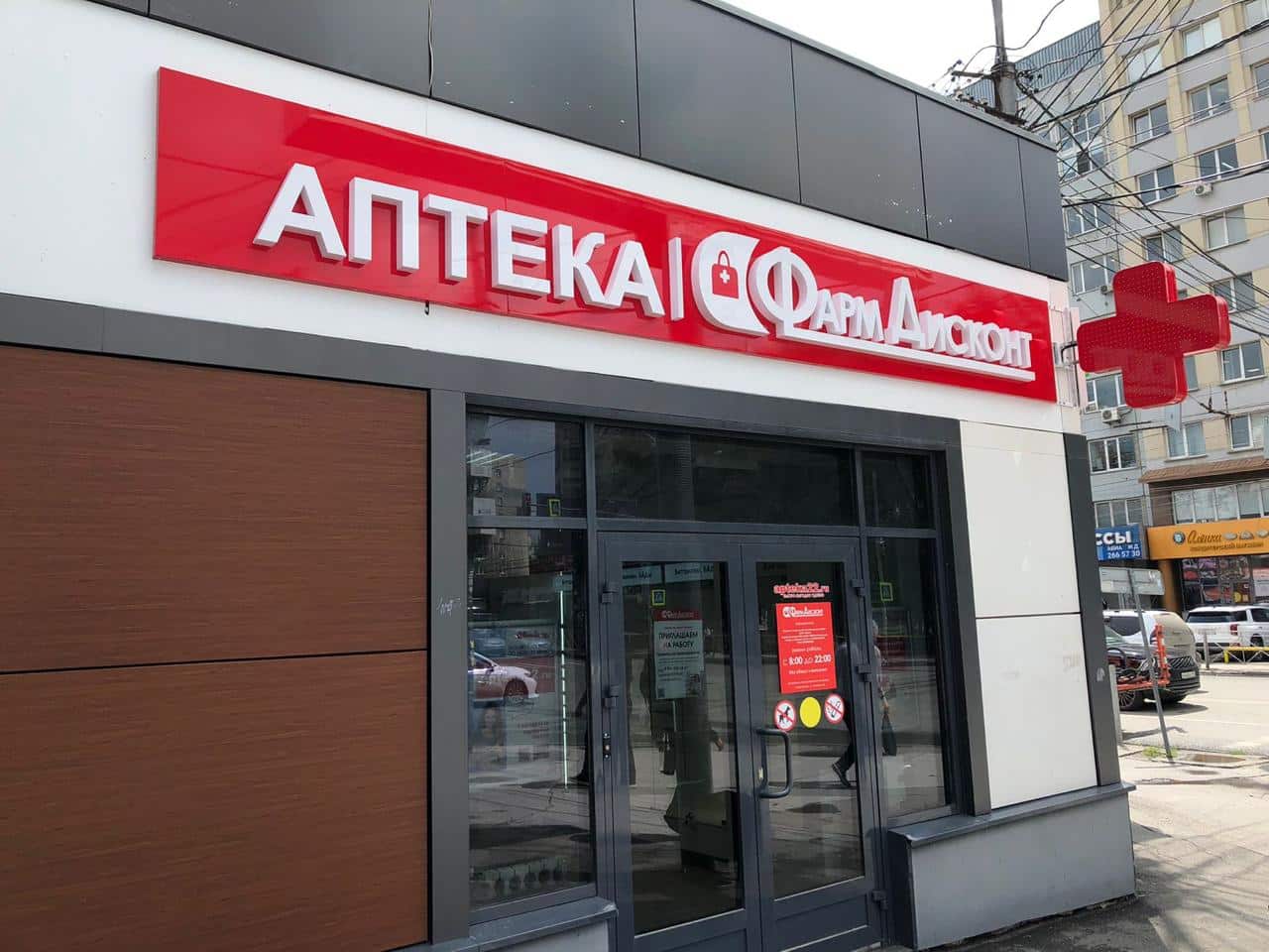 Новосибирск 44, Кирова 159 а Новосибирск 44, Кирова 159 а