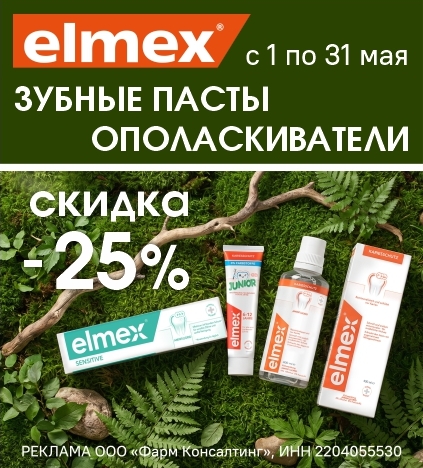 ЭЛМЕКС