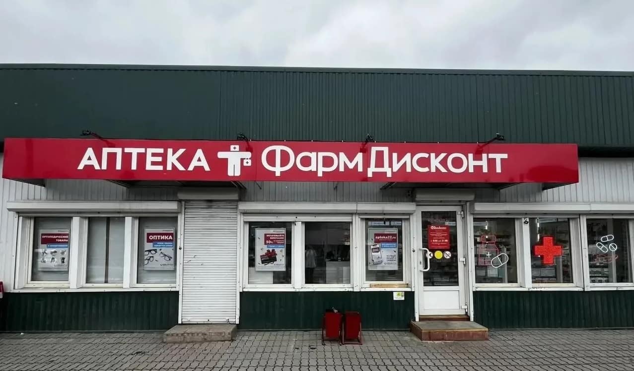 Майма 1 (А), Ленина 32А