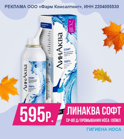 ЛИНАКВА СОФТ