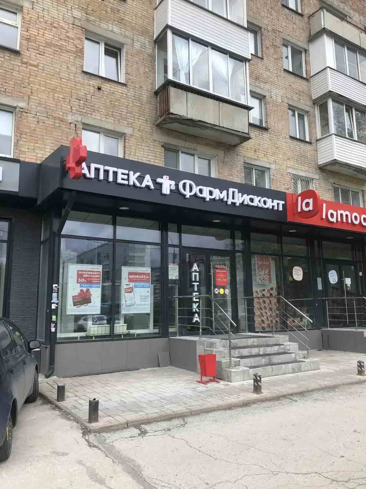 Новосибирск 52, Кошурникова 5