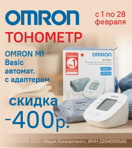 ТОНОМЕТР ОМРОН M1 БАЗИК