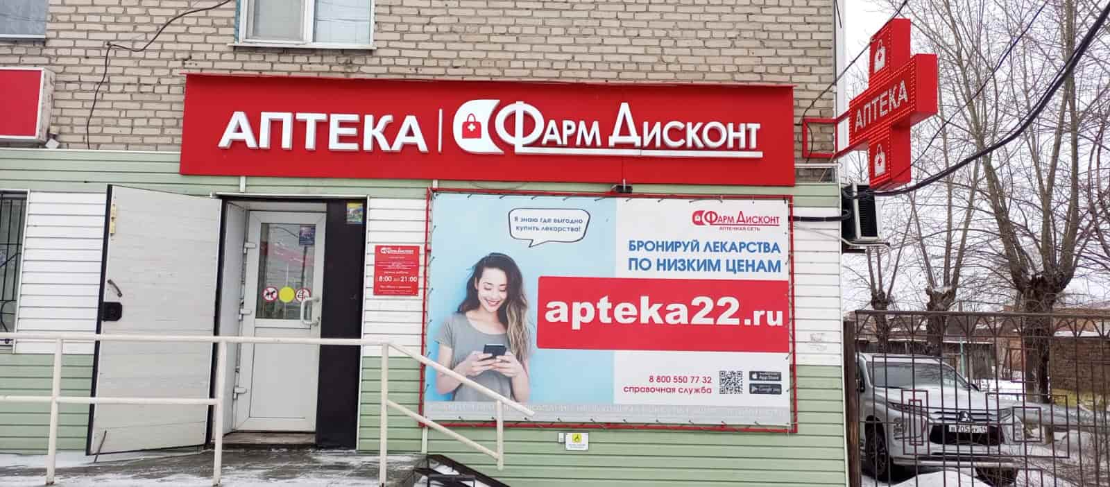 Камень-на-Оби 1 (А), Пушкина 21 Камень-на-Оби 1 (А), Пушкина 21