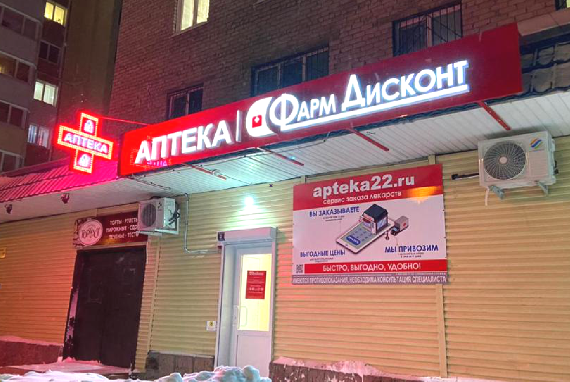 Барнаул 15, ул. 40 лет Октября, д.3 а Барнаул 15, ул. 40 лет Октября, д.3 а