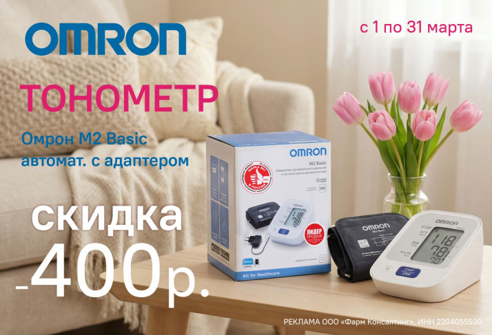 ОМРОН M2 БАЗИК ТОНОМЕТР АВТОМАТ С АДАП.