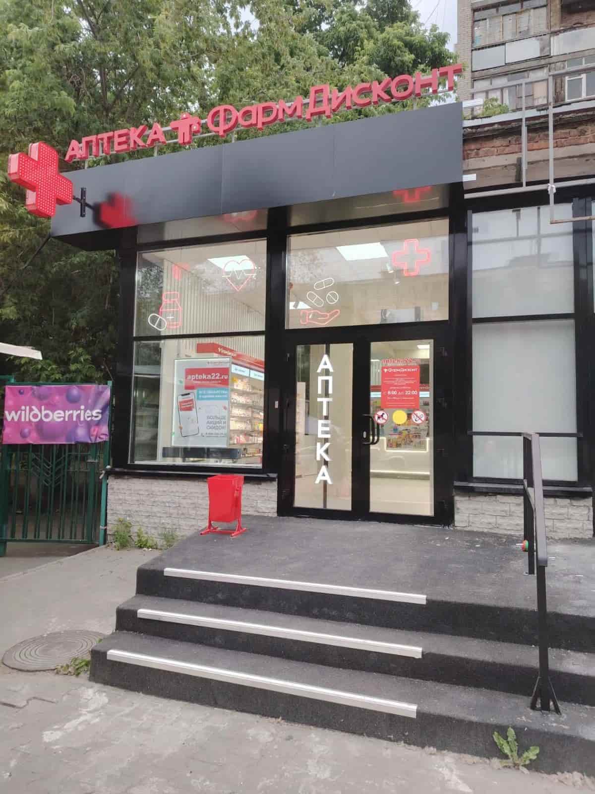 Новосибирск 50, Богаткова 252