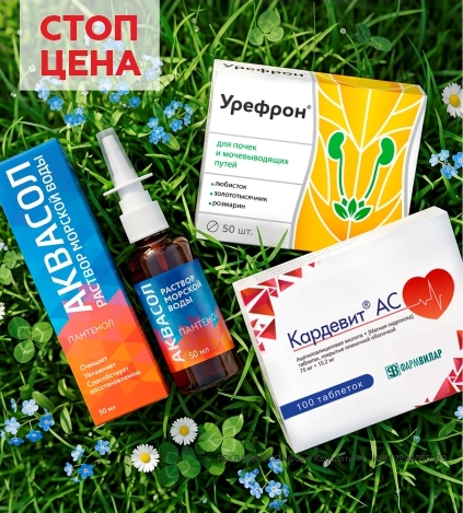 СТОП-ЦЕНЫ МАЙ