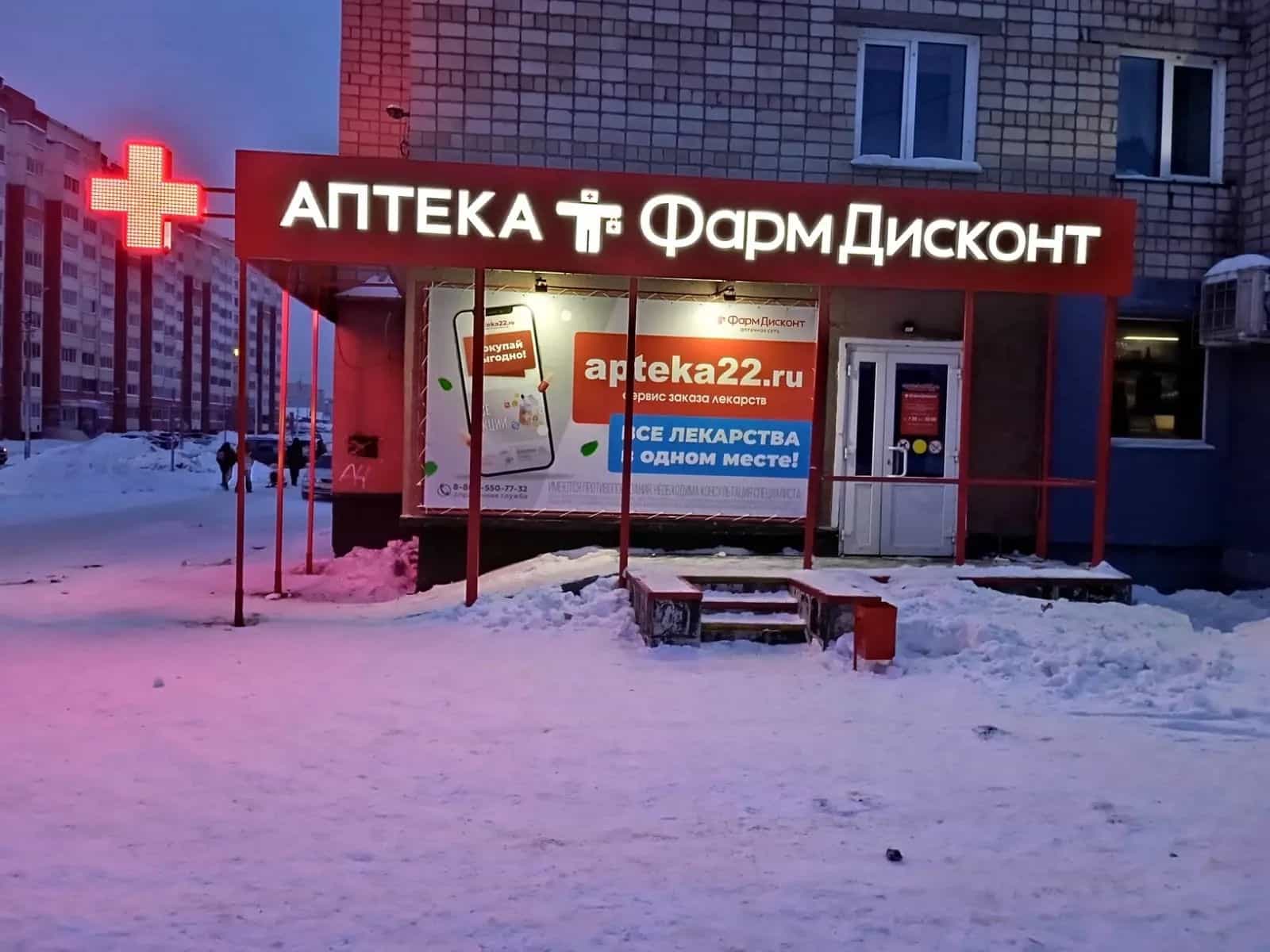 Новоалтайск 6, Прудская 3