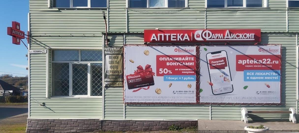 Шелаболиха 2, Ленина 48 Шелаболиха 2, Ленина 48