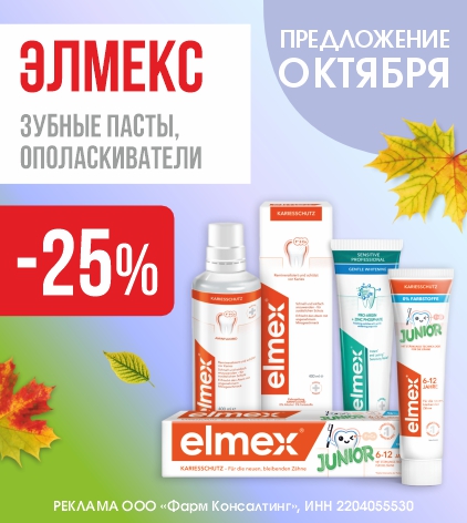 ЭЛМЕКС