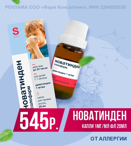 НОВАТИНДЕН КАПЛИ
