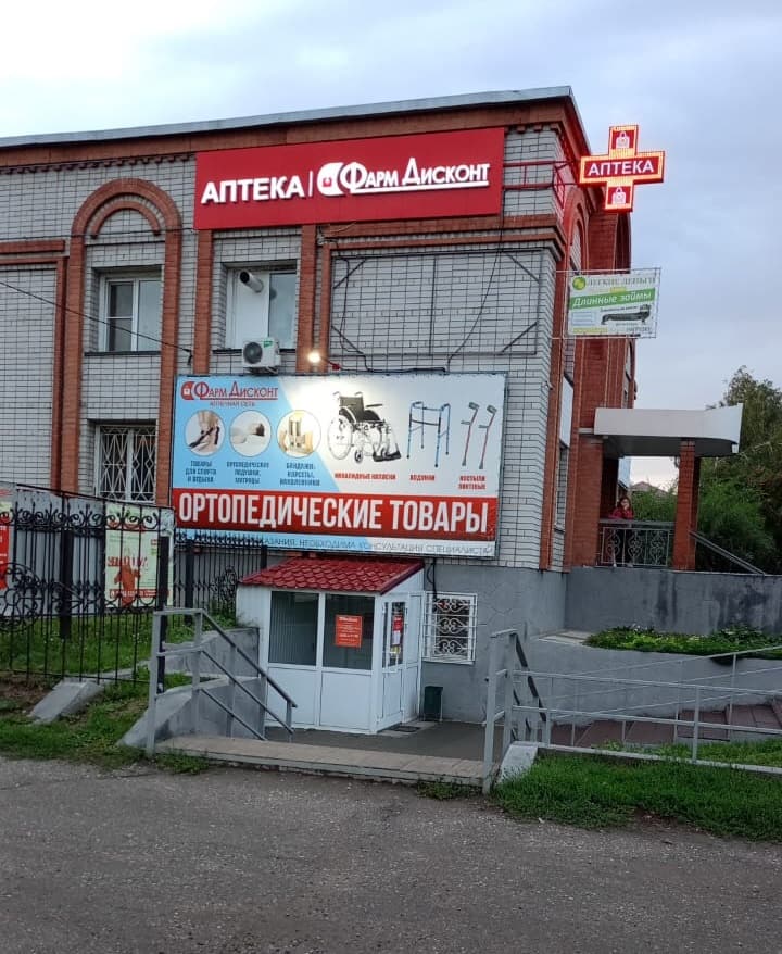 Поспелиха 1 (А), Коммунистическая 8а Поспелиха 1 (А), Коммунистическая 8а