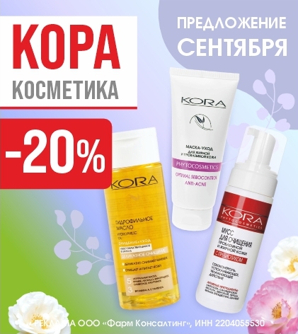 КОСМЕТИКА КОРА