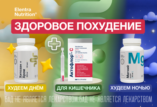 ЭЛЕНТРА НУТРИШН