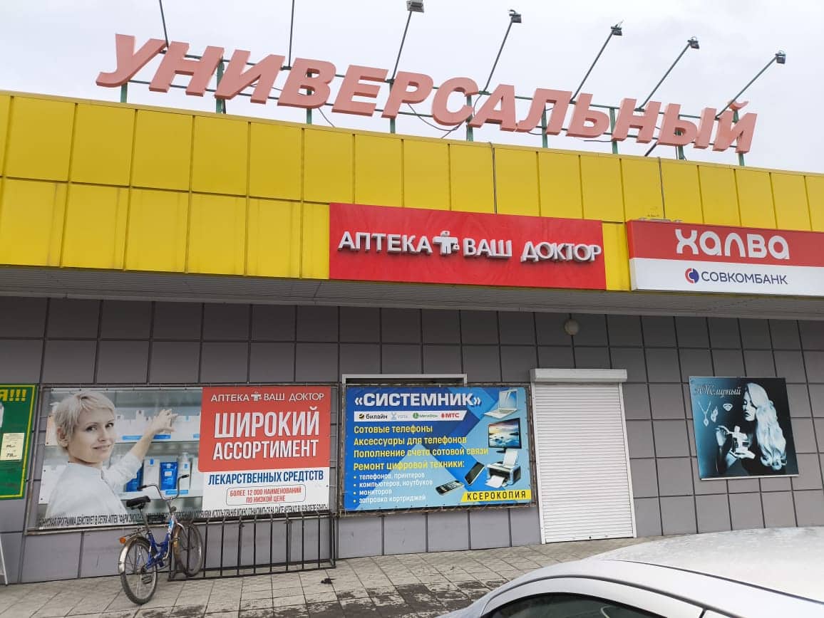 Усть-Калманка 1 (А), Ленина 44 Усть-Калманка 1 (А), Ленина 44