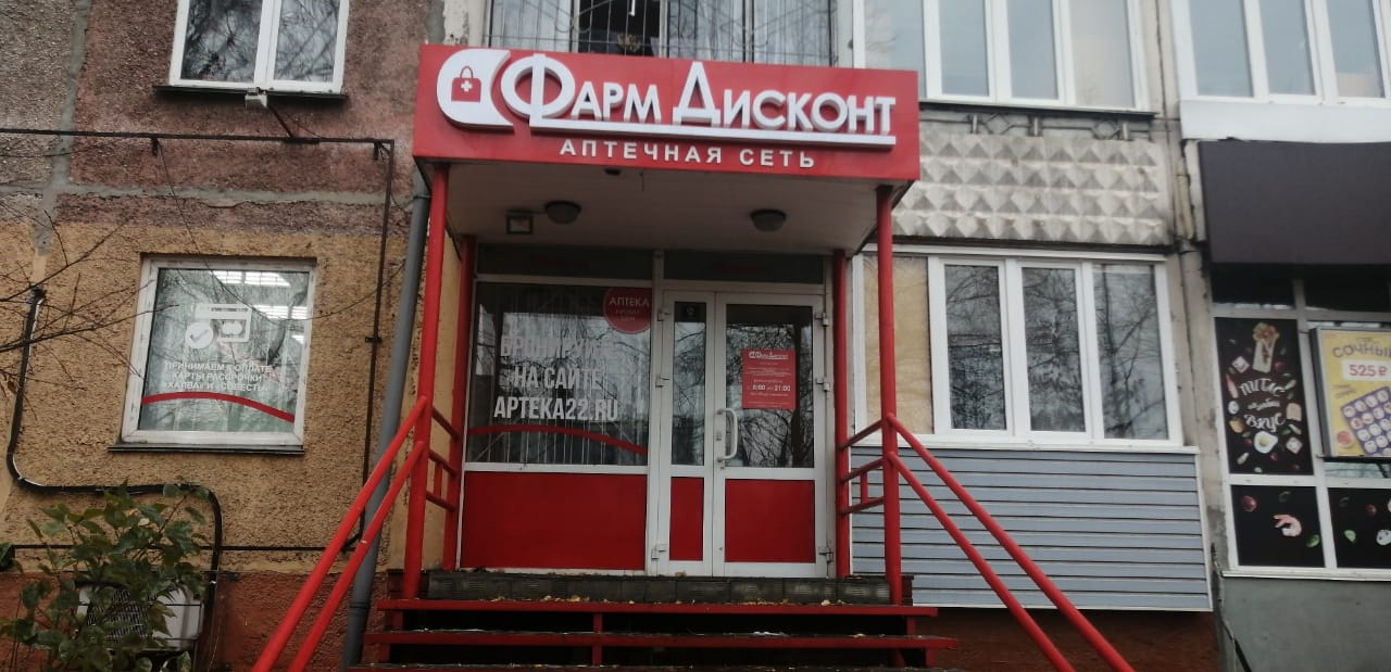 Барнаул 14, ул. Попова, 72 Барнаул 14, ул. Попова, 72