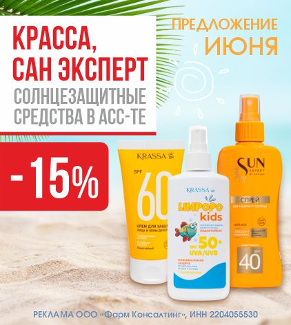 КРАССА