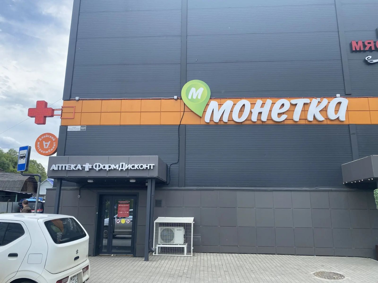 Горно-Алтайск 9, Сухова 12/1