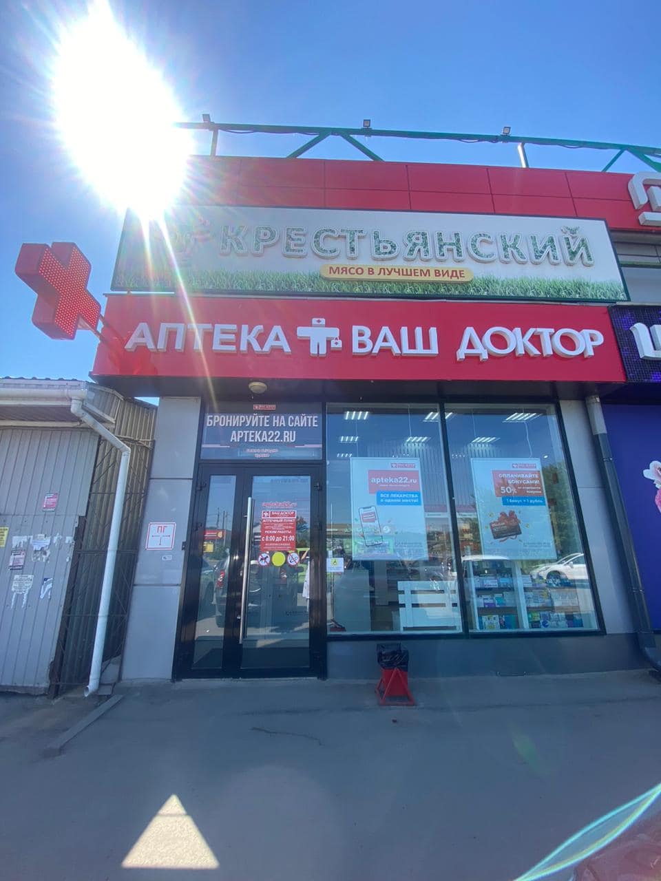 Бийск 20 (А), Краснооктябрьская 190/2