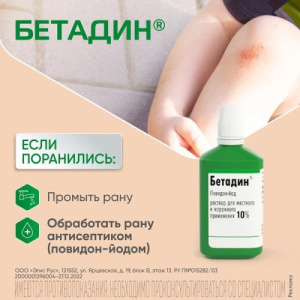 Изображение товара