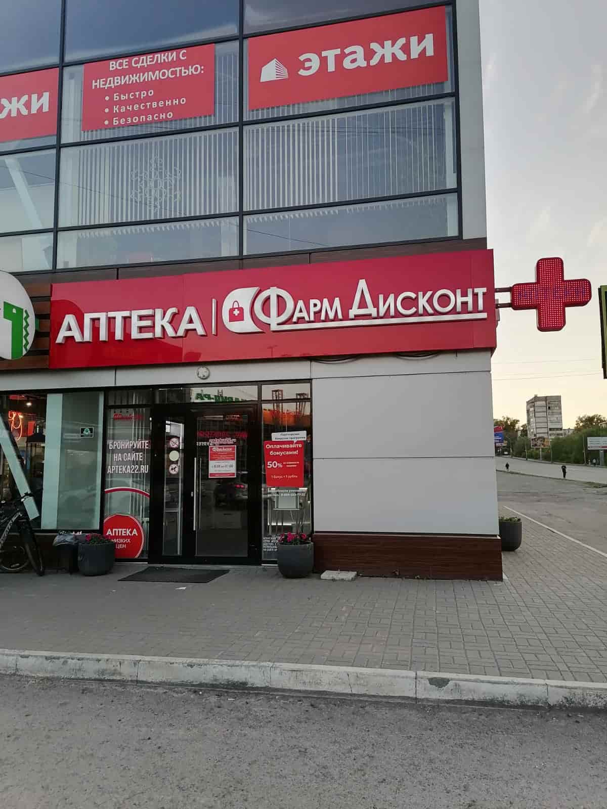 Бийск 41 (Б), Советская 219